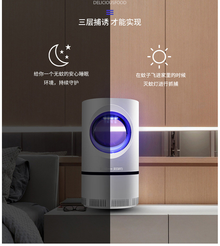 亦可亦乐迷你小型家用静音灭蚊灯办公室静音物理大小天眼智能灭蚊灯小星空灭蚊灯