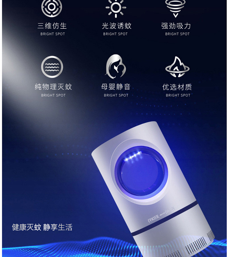 亦可亦乐迷你小型家用静音灭蚊灯办公室静音物理大小天眼智能灭蚊灯小星空灭蚊灯