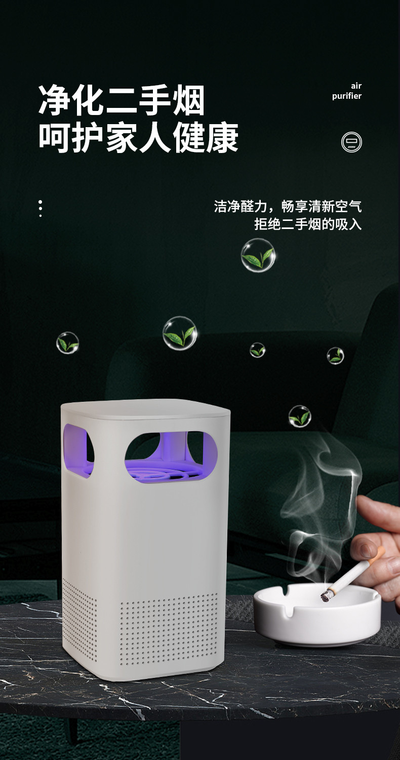空气净化器家用小型净化机除烟紫外线除甲醛除菌除异味烟味