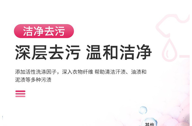 洗衣液1瓶4斤*2瓶装手洗机洗温和洁净去除顽固污渍