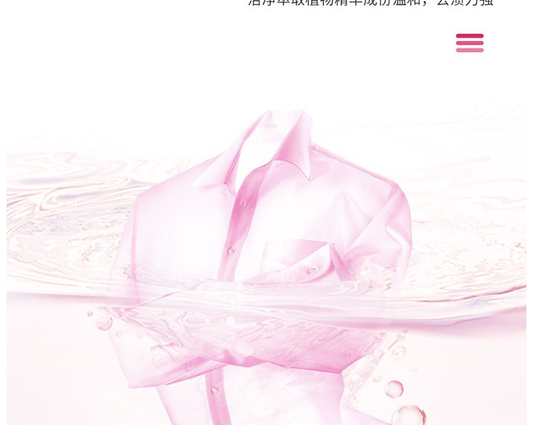 （4瓶）浣馨系列香氛内衣洗衣液300ml*4瓶