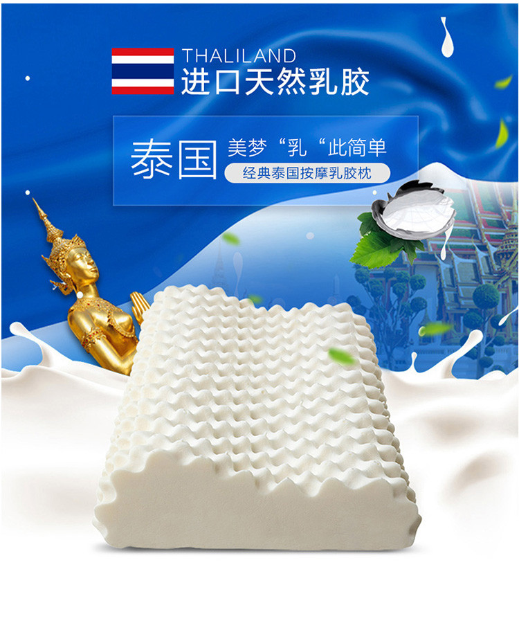 LOVO乳胶枕头 泰国进口天然乳胶