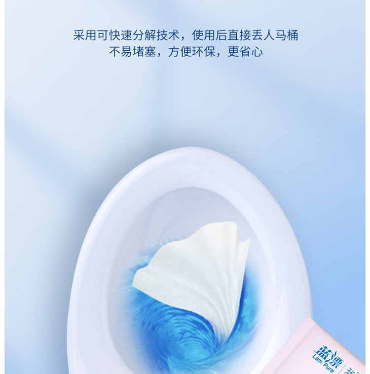 LAM PURE/蓝漂 便携式湿厕纸10片*15包