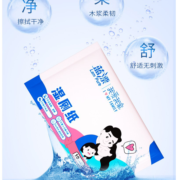 LAM PURE/蓝漂 便携式湿厕纸10片*15包