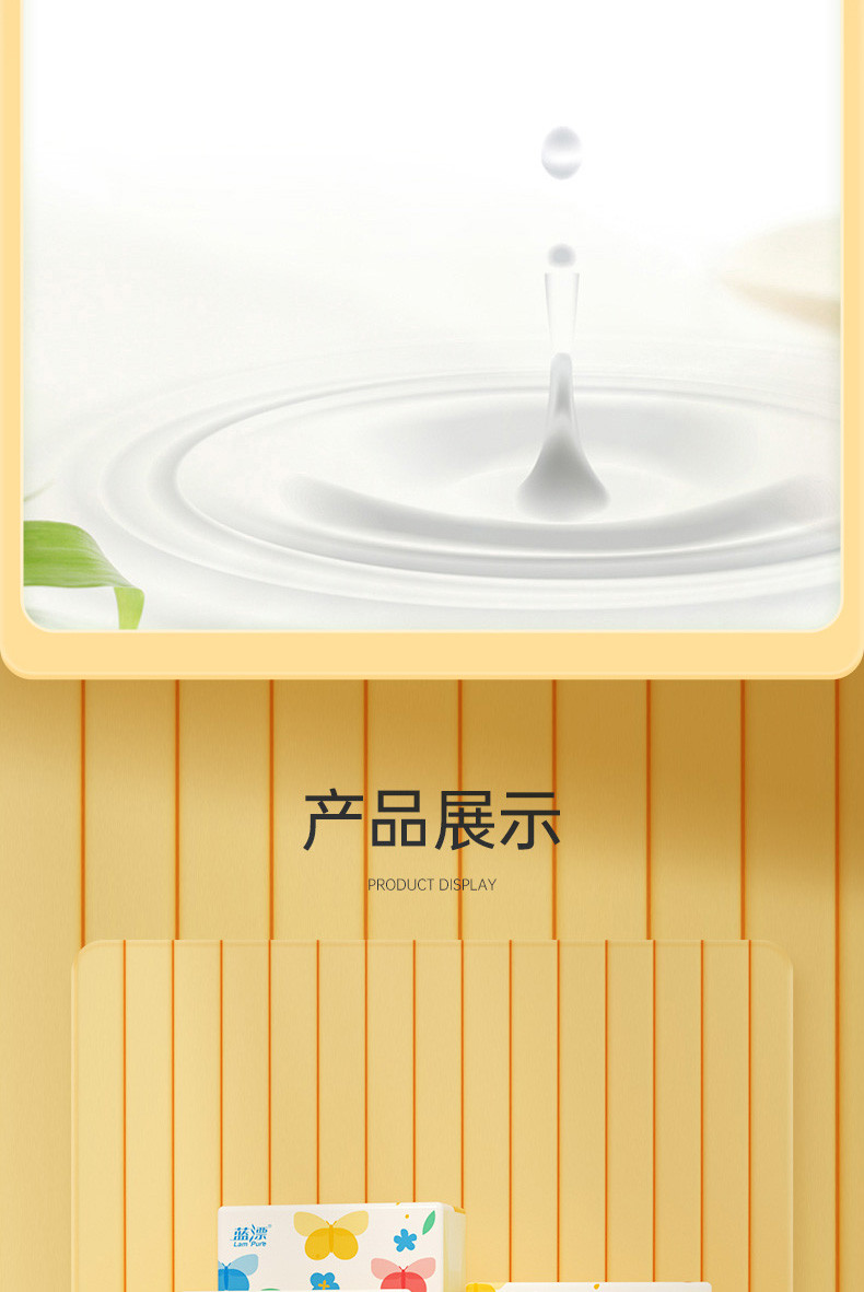 LAM PURE/蓝漂 本色抽纸10包