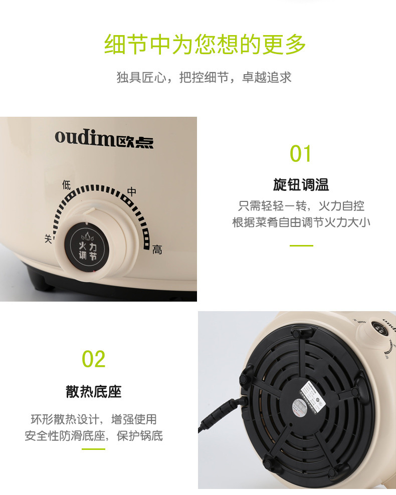  欧点（oudim） 多用途电火锅锅家用电煮锅米黄 3L