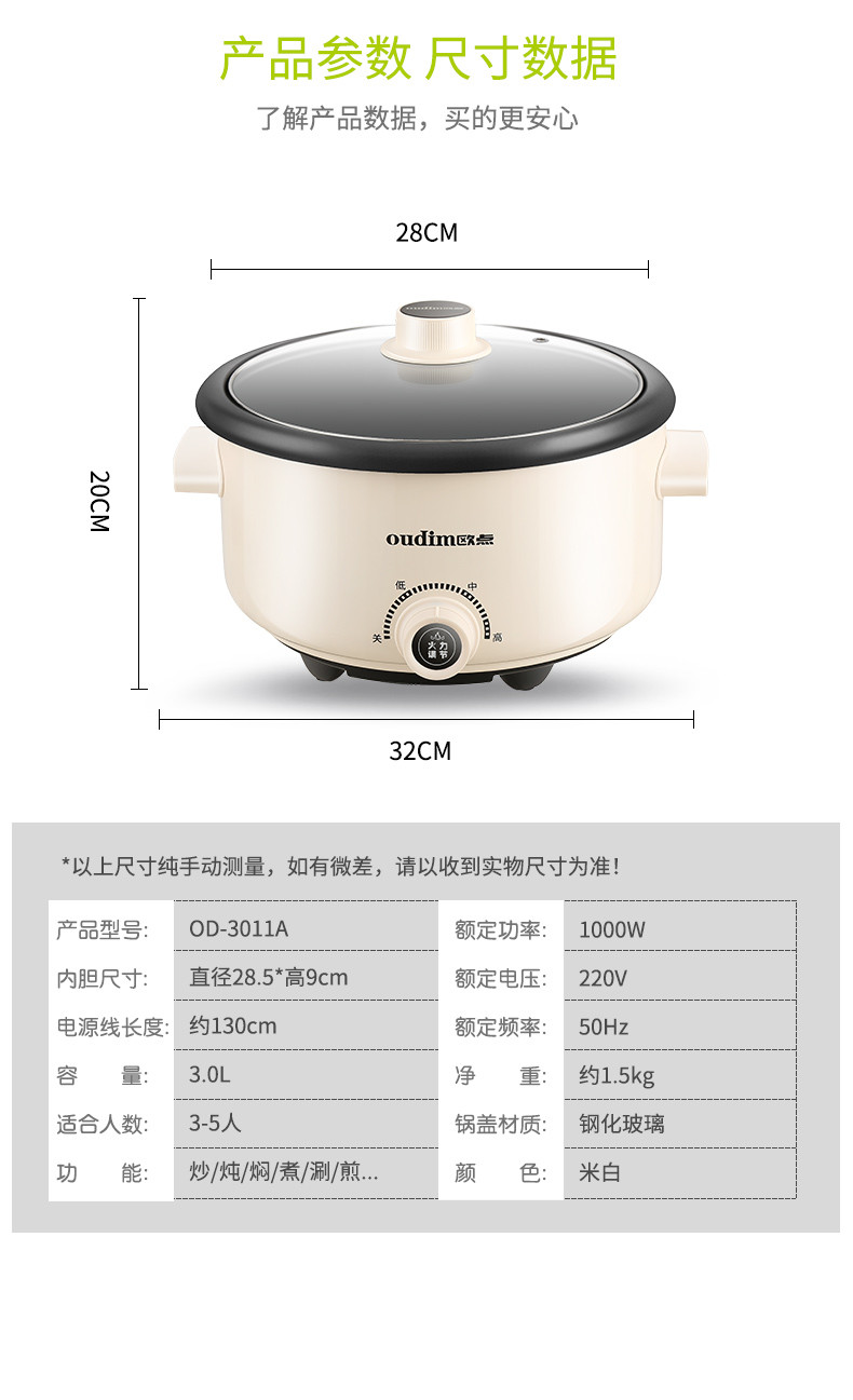  欧点（oudim） 多用途电火锅锅家用电煮锅米黄 3L