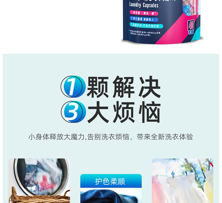 LAM PURE/蓝漂香水洗衣凝珠40颗袋装