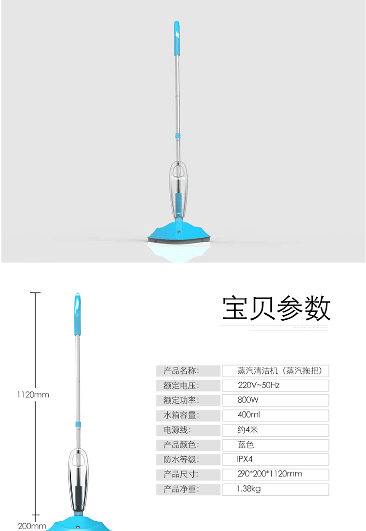 EUP 手推电动多功能蒸汽拖把