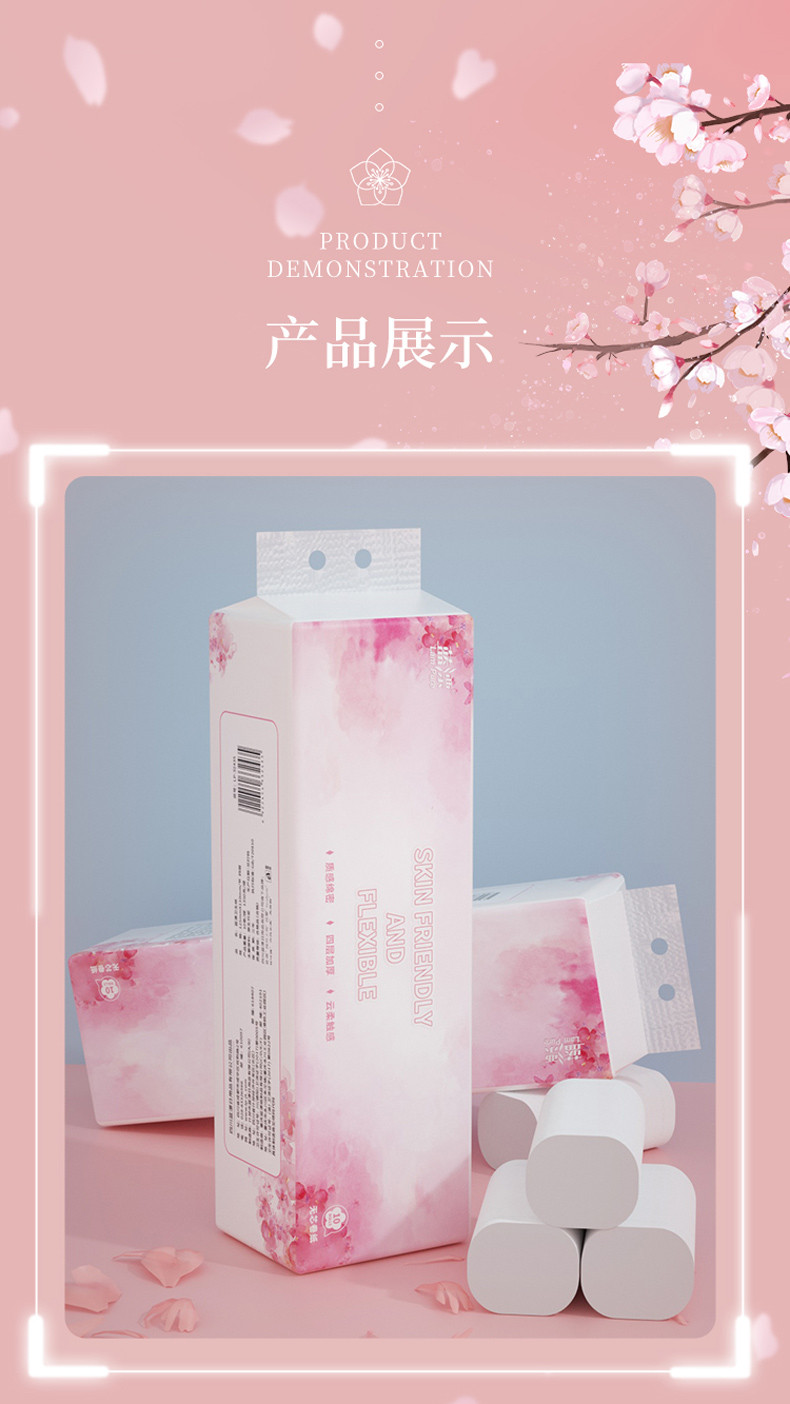 LAM PURE/蓝漂 竹浆白色亲肤实芯卷纸135g*20卷提装