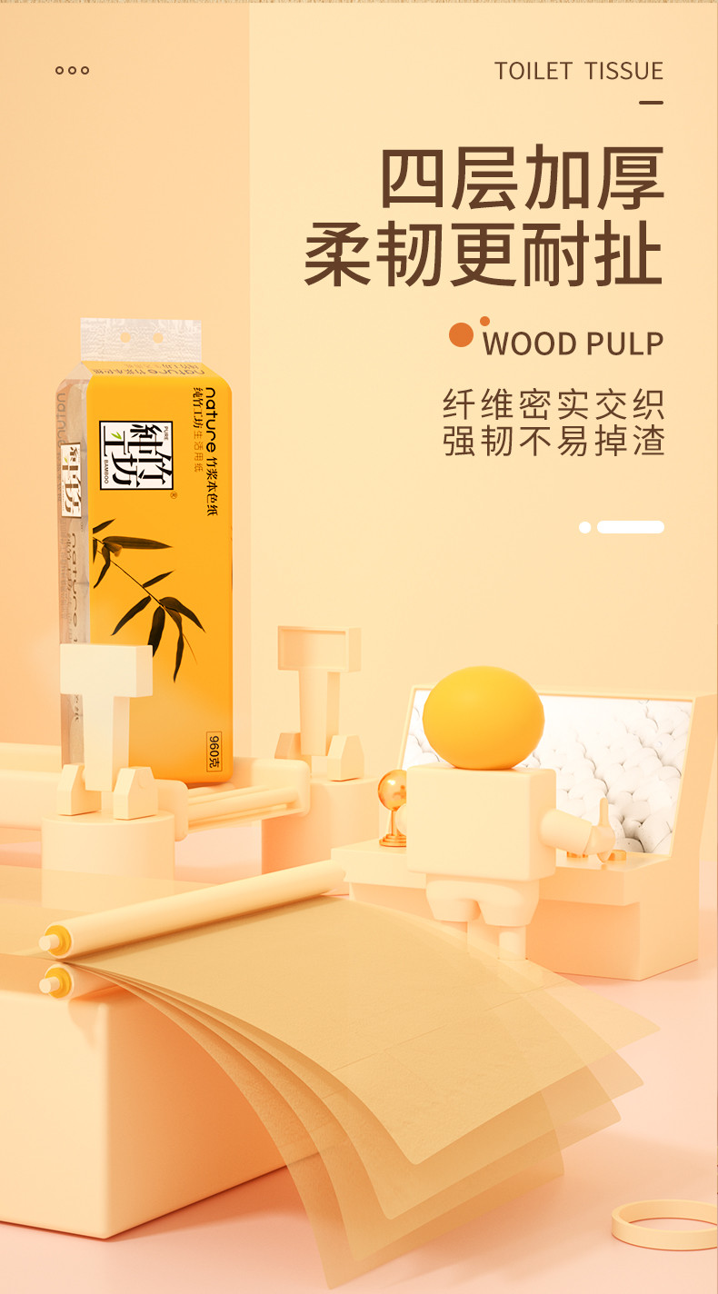 LAM PURE/蓝漂 纯竹工坊中号竹浆本色实芯扁卷纸12卷960g/提