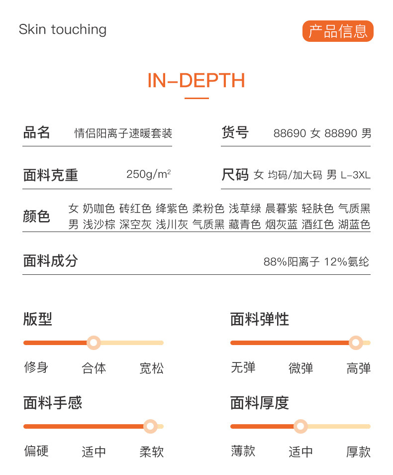 欧亨曼 阳离子保暖内衣厚款男女款