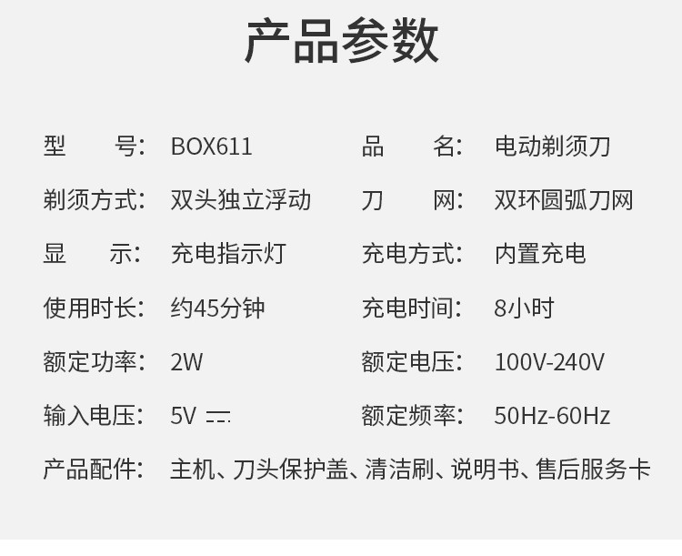 欧点 电动剃须刀 自动研磨浮动刀头 内置充电插头刮胡刀 迷你便携胡须刀