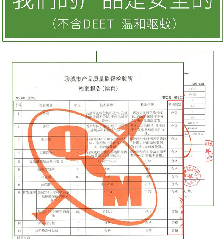 皎洁 (券后17.9）蚊香液4液+1器