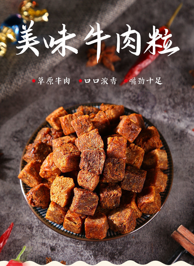 【券后12.8元】粒粒咖牛肉粒独立包装牛肉散装休闲零食牛肉干风干小包装牛肉颗粒