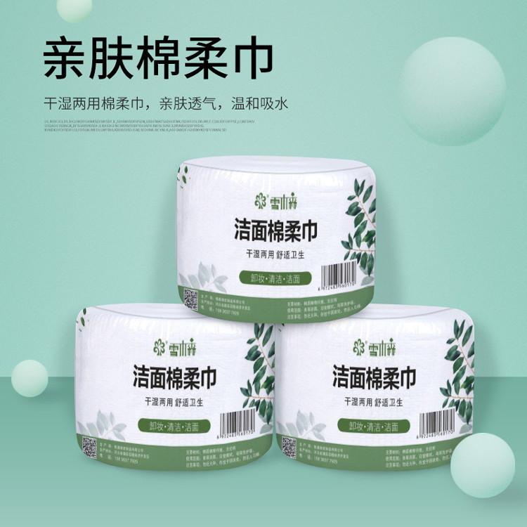 【券后29.8元】【7卷】雪木森洁面巾一次性洗脸巾卷筒式家用加厚毛巾棉柔巾