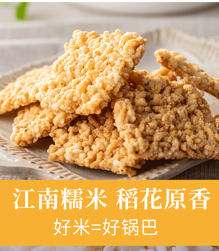 刻凡 【券后18.8元】【400g*2箱】糯米锅巴安徽特产小吃手工锅巴小包装零食整箱