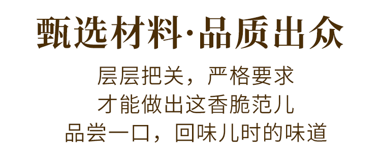 刻凡 【券后18.8元】【400g*2箱】糯米锅巴安徽特产小吃手工锅巴小包装零食整箱