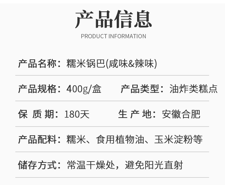 刻凡 【券后18.8元】【400g*2箱】糯米锅巴安徽特产小吃手工锅巴小包装零食整箱