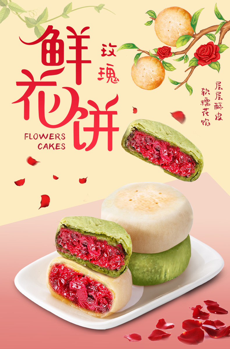 刻凡 【券后37.8元】【500g*3箱】花饼玫瑰抹茶馅饼云南特产解馋休闲零食整箱