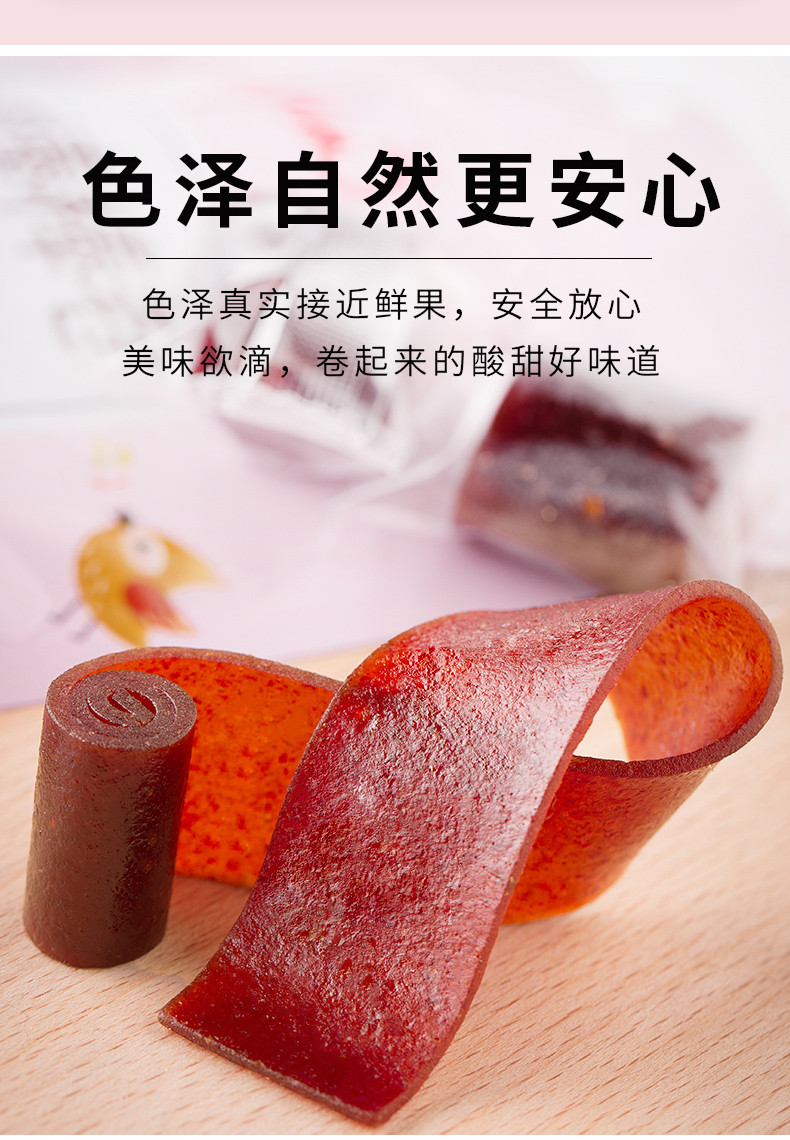 刻凡 【券后15.8元】山楂卷100g*3袋装山楂干糕果脯蜜饯果丹皮孕妇儿童开胃小零食