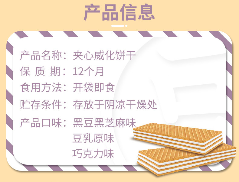 【券后15.8元】刻凡每日威化饼干120g*2盒巧克力黑芝麻豆乳味香脆夹心饼干多口味零食