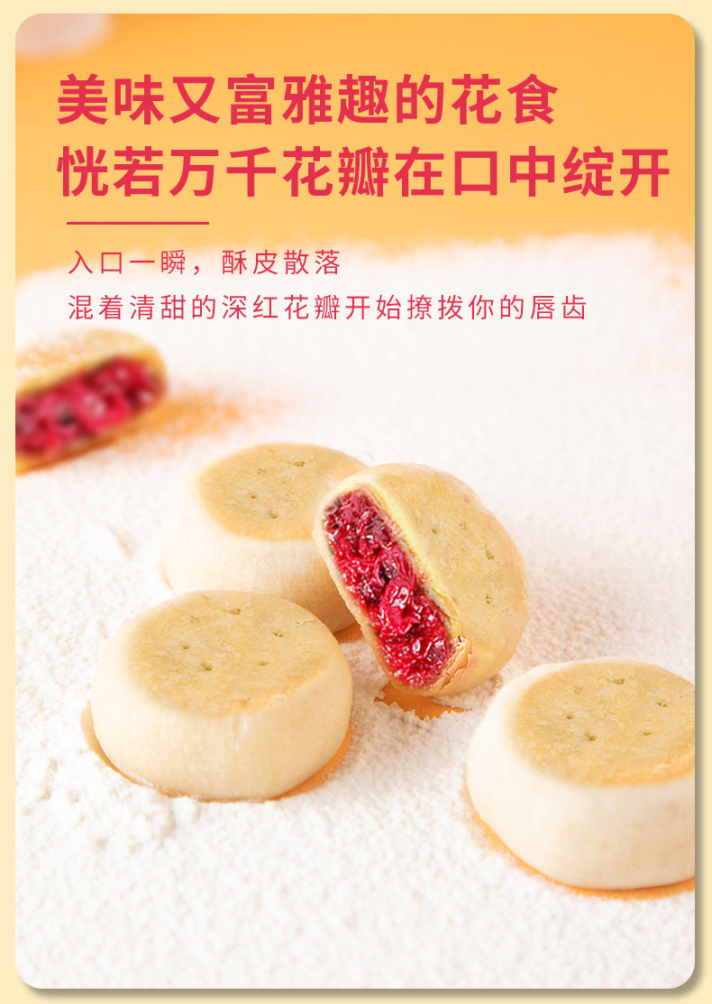 刻凡 【券后19.8元】鲜花饼500g特产玫瑰花饼整箱礼盒装网红小吃充饥休闲追剧零食