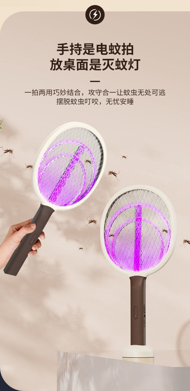 黑桃A 【券后价19.8】电蚊拍+灭蚊灯二合一可充电式耐用电动苍蝇拍