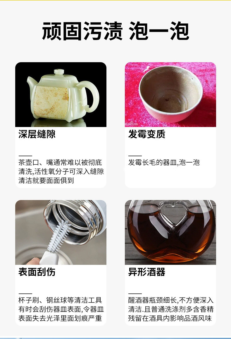 倩挥 活氧除垢泡泡乐茶垢因子洗茶渍清洁剂茶杯去除垢泡腾片水杯清洁片 10粒*1盒装