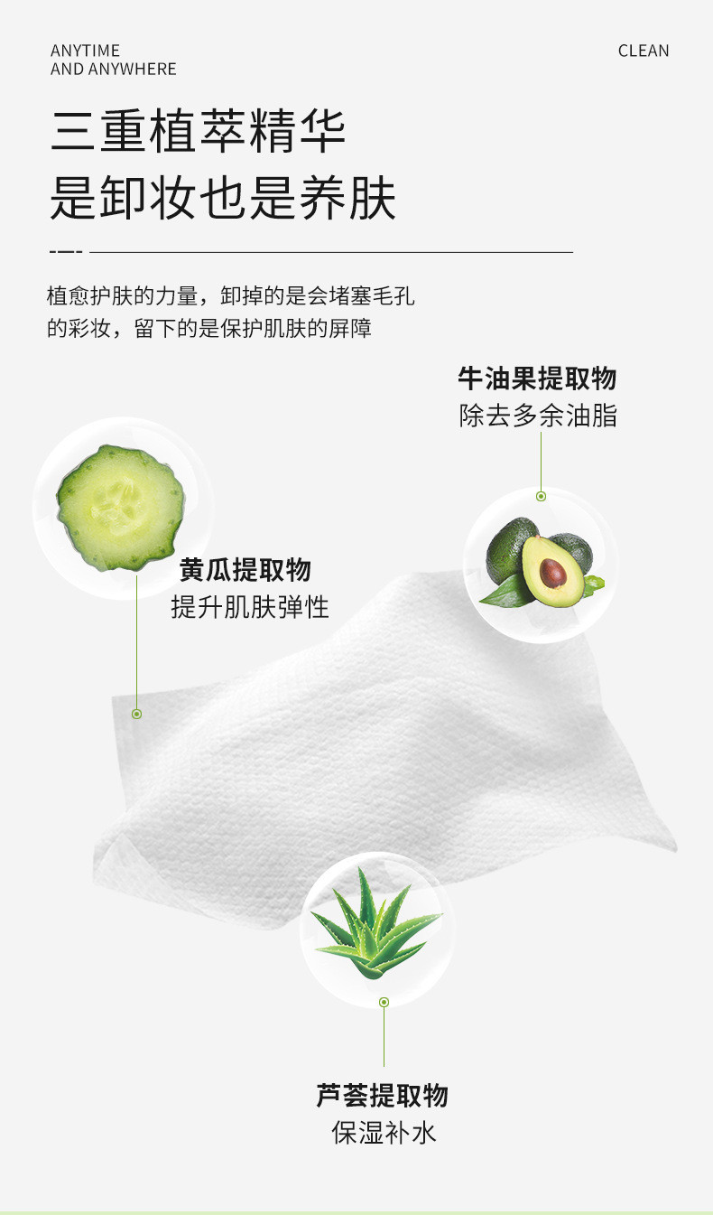 倩挥 卸妆湿巾眼唇脸部深层清洁一次性水棉抽取式卸妆水卸妆 80片装卸妆湿巾