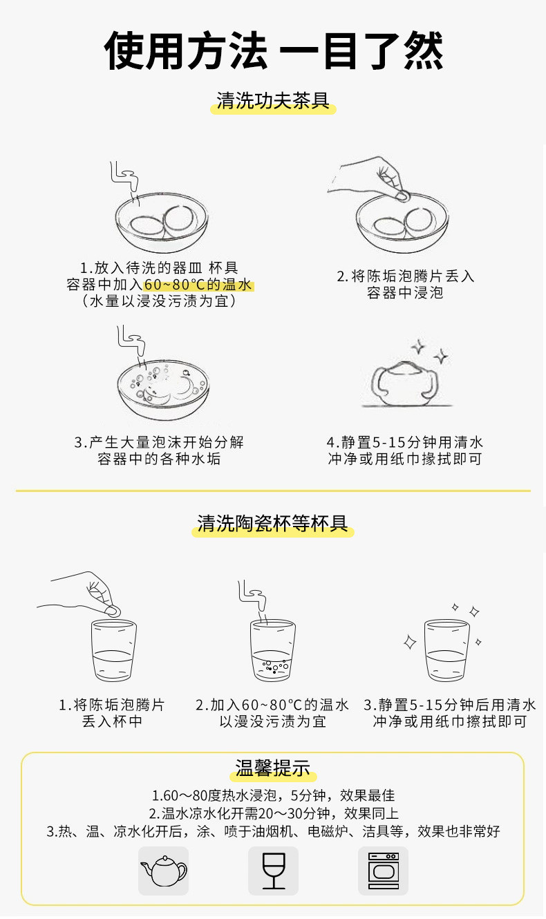 倩挥 活氧除垢泡泡乐茶垢因子洗茶渍清洁剂茶杯去除垢泡腾片水杯清洁片 10粒*1盒装