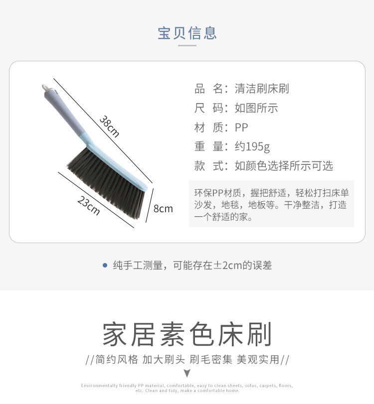 物物洁 扫床刷家用卧室清洁神器长柄沙发地毯除尘软毛的刷子可爱床上笤帚