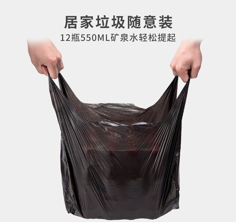 倩挥 背心式垃圾袋大号平口袋手提加厚黑色塑料袋家用手提式 200只手提式垃圾袋