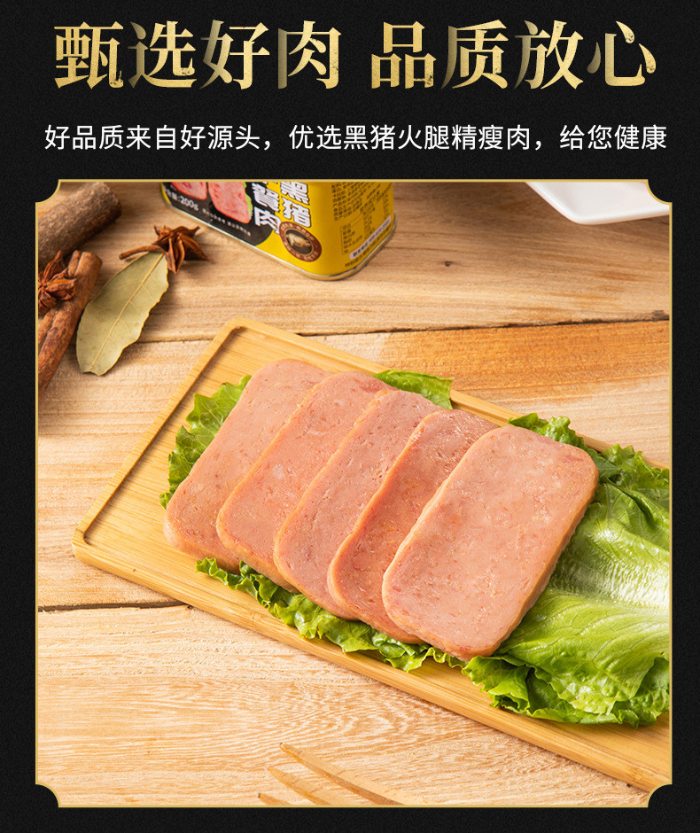 刻凡 午餐肉罐头200g罐装猪肉罐头即食下饭菜火锅火腿