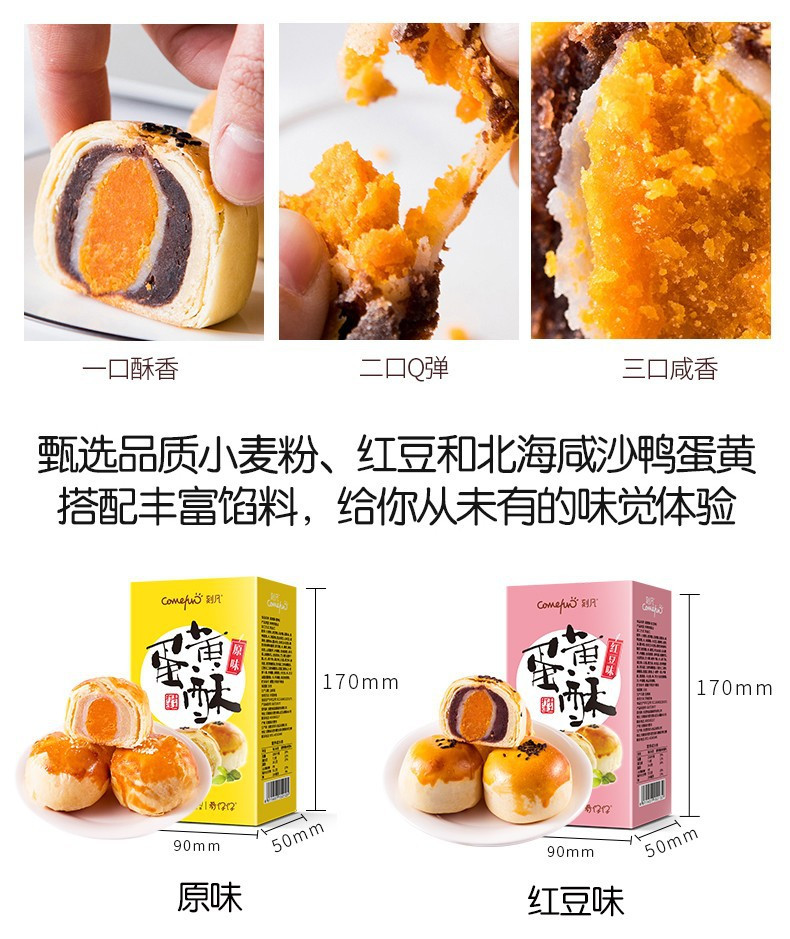 刻凡 蛋黄酥传统手工美食早餐零食品传统糕点小吃休闲