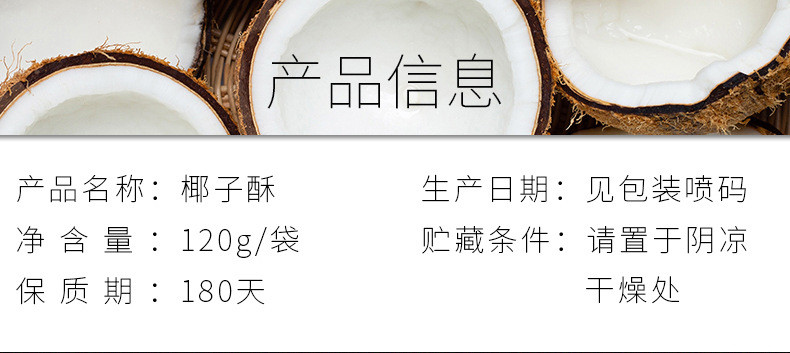 刻凡 【券后10.9元】椰子酥饼干曲奇椰蓉糕点零小零食