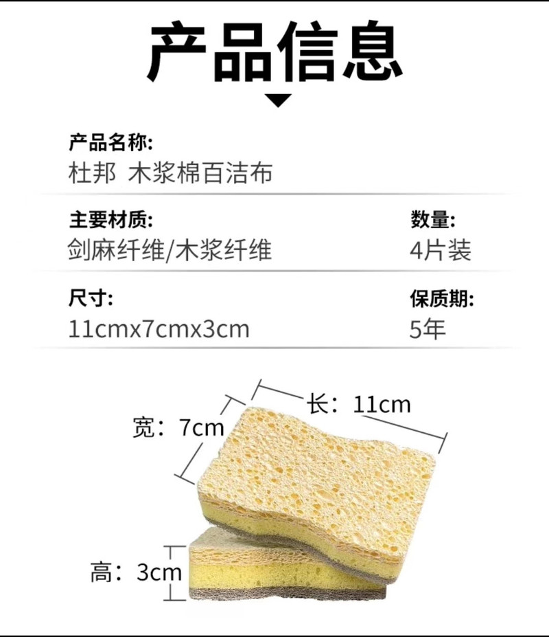 【镇海邮政】木浆棉百洁布加厚三层洗碗海绵强力去油污刷碗清洁布（4片/包）