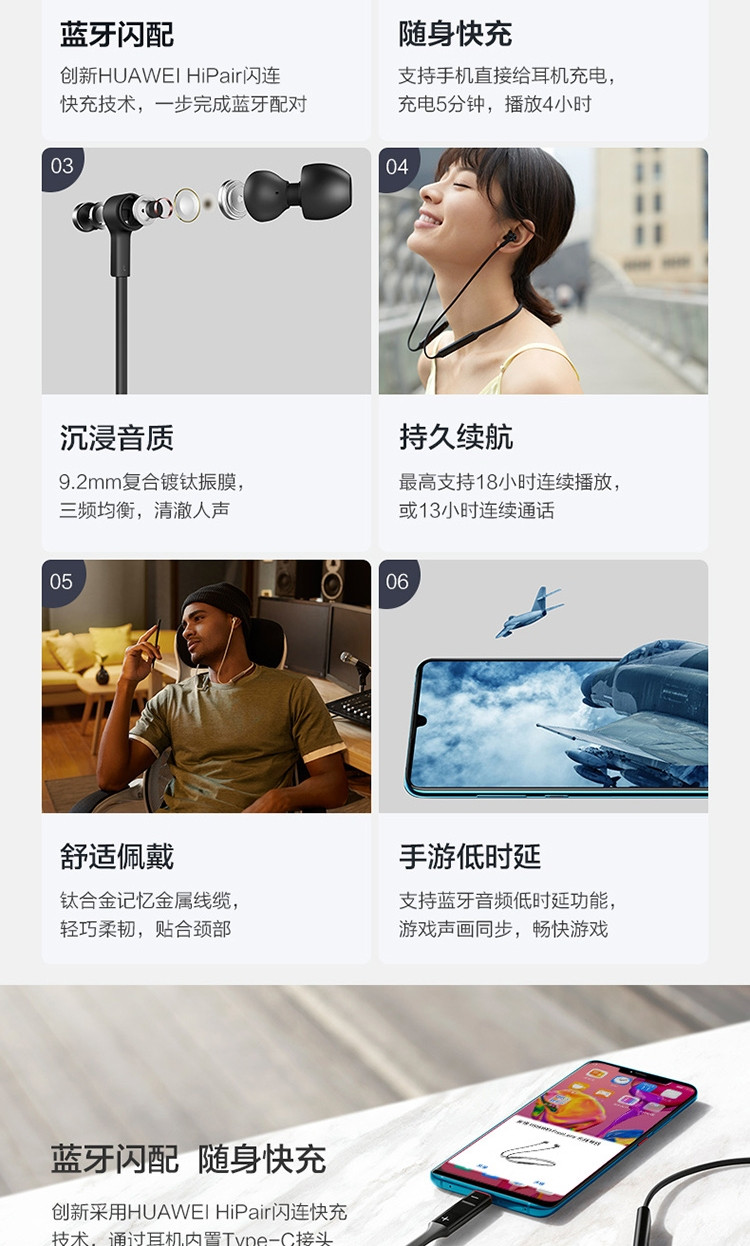 华为/HUAWEI FreeLace 无线耳机  华为耳机