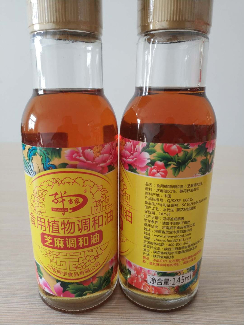 【河南邮政】灵宝振豫我当家普香油145ml