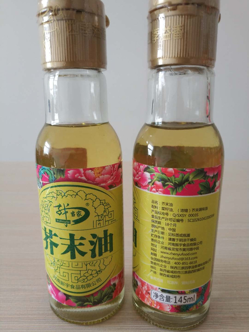 【河南邮政】灵宝振豫我当家芥末油145ml