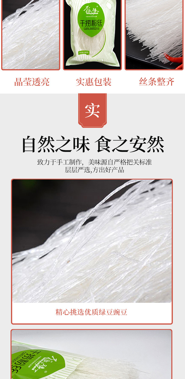 振豫 【河南邮政]灵宝振豫干捞粉丝300g*2袋