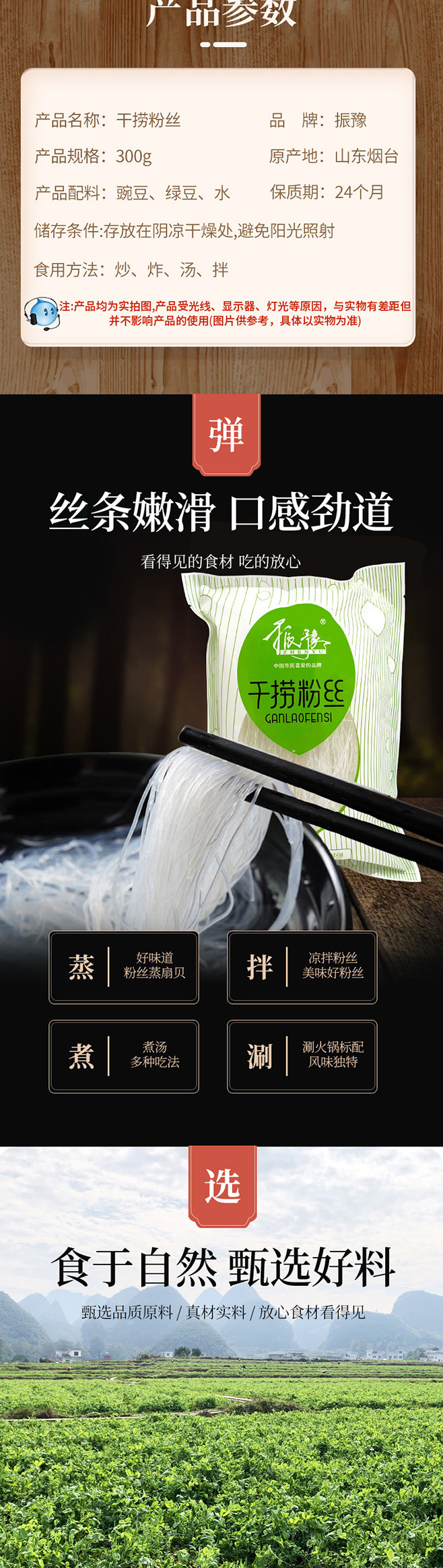 振豫 【河南邮政]灵宝振豫干捞粉丝300g*2袋