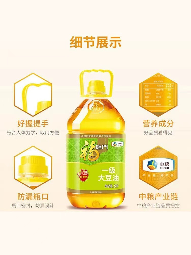 福临门 【河南邮政】AE一级大豆油5L*3桶义马