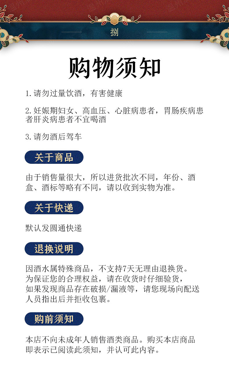 茅台醇 国际米兰限定 蓝黑兄弟 53度 100ml 6瓶装 礼盒装 酱香型白酒