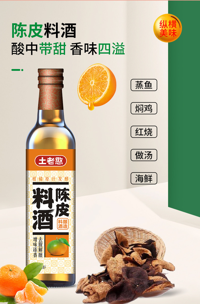 【邮政助农】土老憨厨房套餐 500ml（特级）生抽酱油+450ml料酒