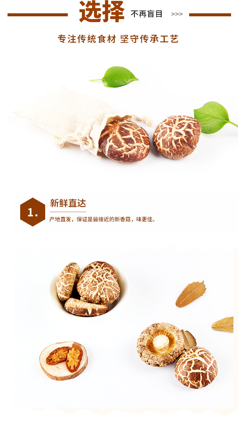 【随州】大洪山珍珠花菇 500g