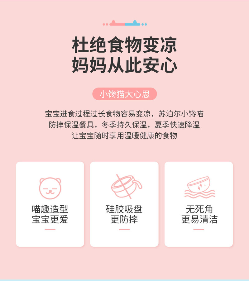 【苏泊尔/SUPOR】仙樱粉 注水保温碗 3件套