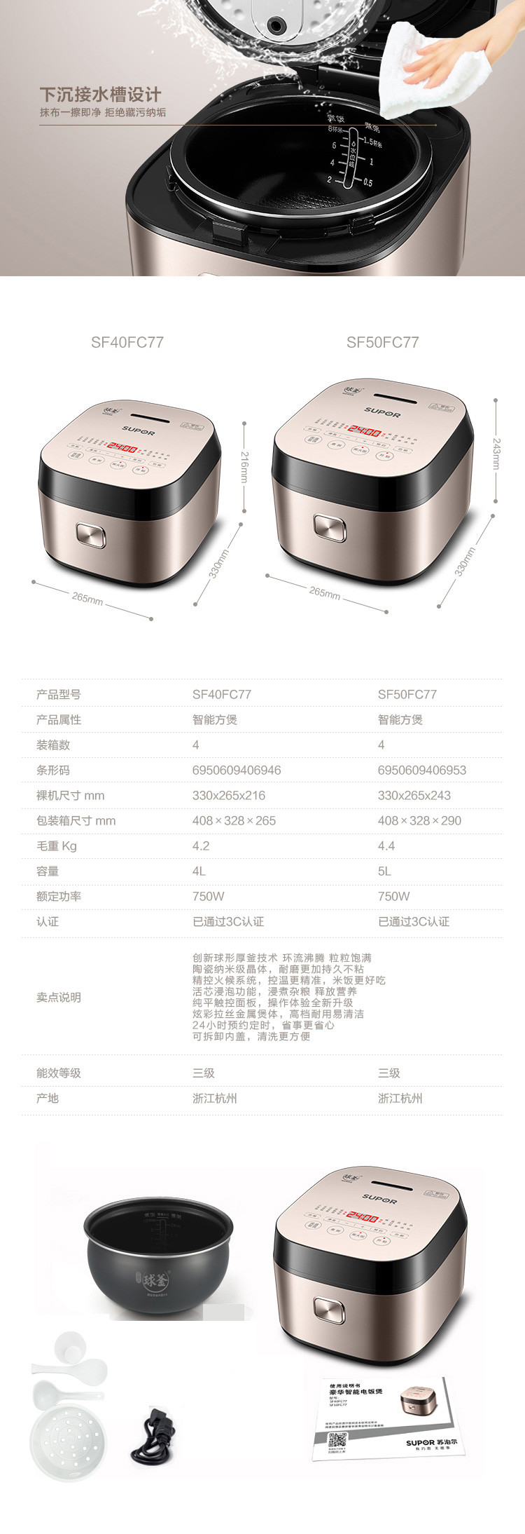 【苏泊尔/SUPOR】豪华智能 球釜内胆4L 电饭煲