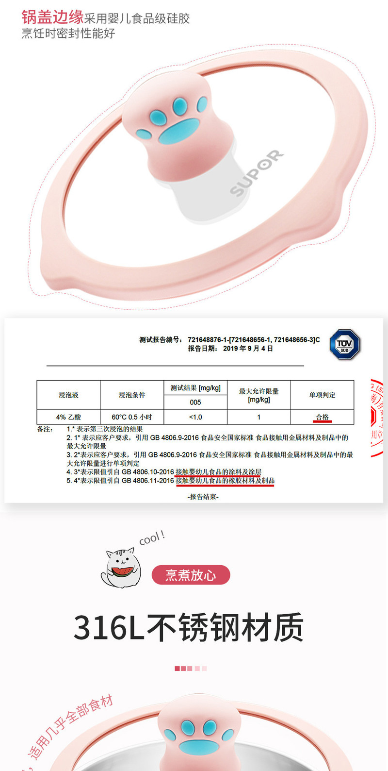 【湖北邮政】苏泊尔/SUPOR辅食锅套装 1931Q