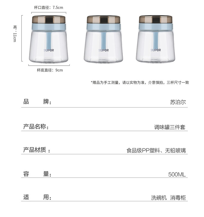 【湖北邮政】苏泊尔/SUPOR TK2004E调料罐三件套蓝色